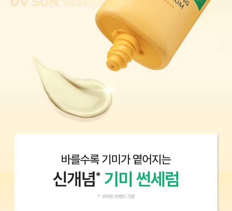 [단독기획] 이지듀 멜라 비 토닝 유브이 선 세럼 40ml 2입 기획 상세페이지 8